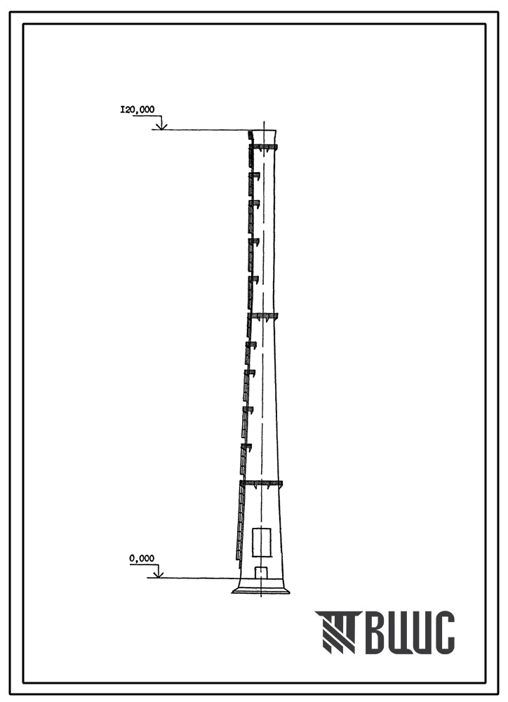 Типовой проект 907-2-271.88 Труба дымовая железобетонная Н=120 м, До=5,4 м (для IIIи IV ветровых районов).
