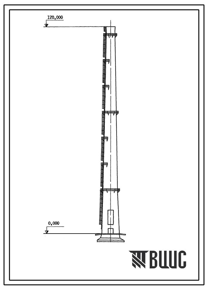 Типовой проект 907-2-182 Труба дымовая железобетонная Н=120м, До=4,2 для котельных отделений ТЭЦ и ГРЭС (для I и II ветровых районов).