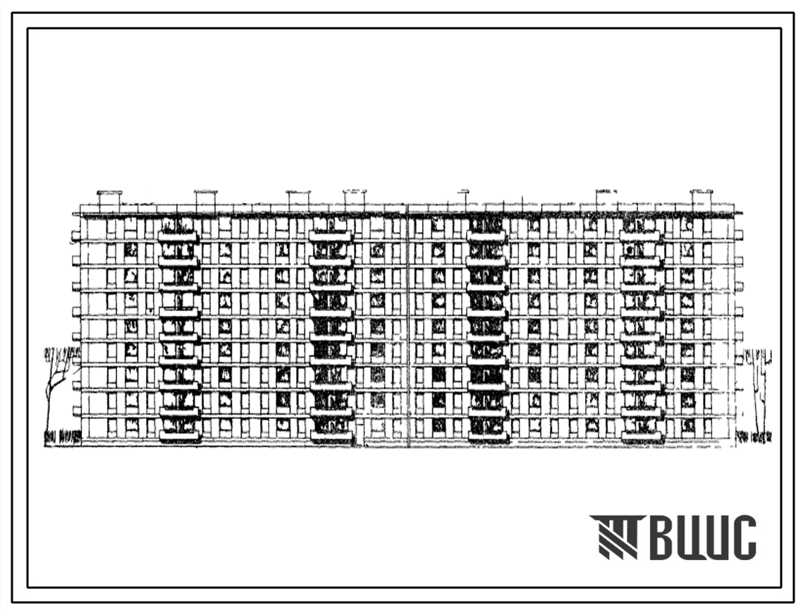 Типовой проект 113-64-20с Девятиэтажный восьмисекционный 144 квартирный жилой дом комбинированной конструкции с квартирами 2Б, 3Б, 4Б.