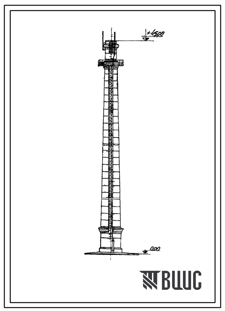 Типовой проект 907-2-39 Труба дымовая кирпичная Н=45 м, dо=1,5 м