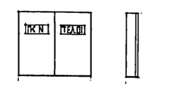 Состав Серия 1.272.5-9 Встроенные шкафы пожарных кранов для общественных зданий. Выпуск 1 Указания по применению и рабочие чертежи