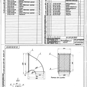 Состав фльбома. Типовой проект 903-1-206Альбом 2.8 Строительно-технологическая блок-секция котлоагрегата ДЕ-10-14ГМ. Металлоконструкции газовоздухопроводов (из ТП 903-1-201)